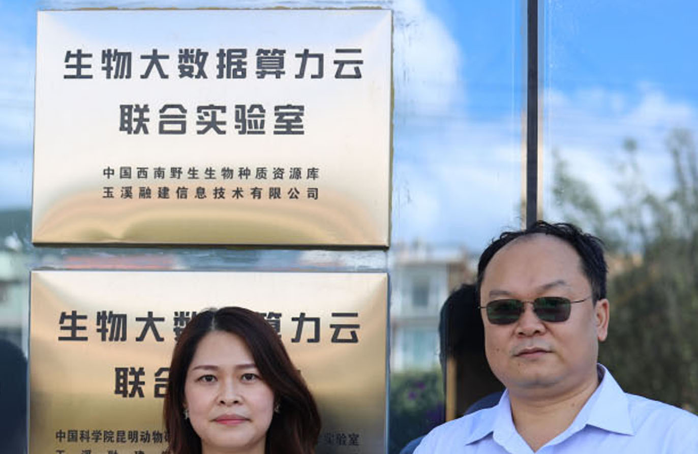算能助力云南玉溪打造國內最大生物信息科學(xué)計算大腦