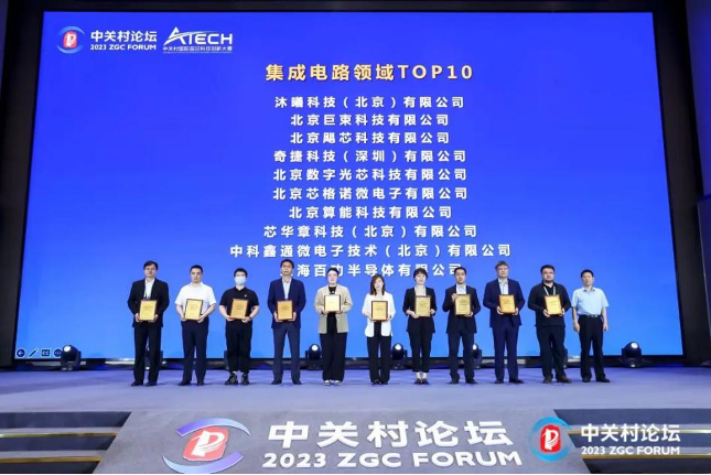 算能攜行業(yè)首款服務(wù)器級 RISC-V RISC-V SG2042亮相中關(guān)村論壇并獲殊榮