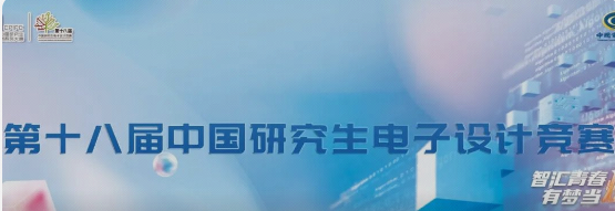 TPU編程競賽 | 第十八屆研電賽“算能杯”決賽獲獎名單公示