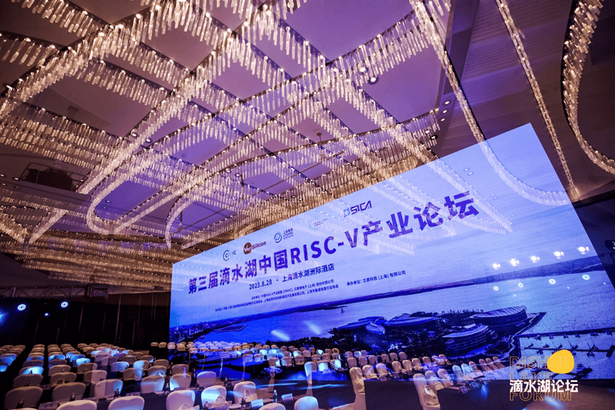 算能受邀參加第三屆滴水湖中國RISC-V產(chǎn)業(yè)論壇，助力RISC-V生態(tài)蓬勃發(fā)展