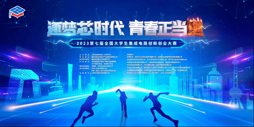 TPU編程競賽｜第七屆集創(chuàng  )賽“算能杯”獲獎名單公示
