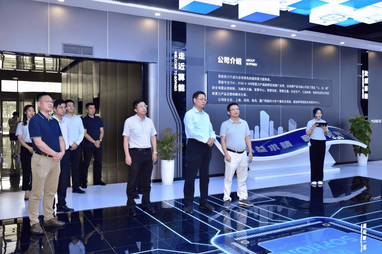 青島市委常委、副市長(cháng)，青島高新區黨工委書(shū)記王波一行來(lái)訪(fǎng)算能并座談