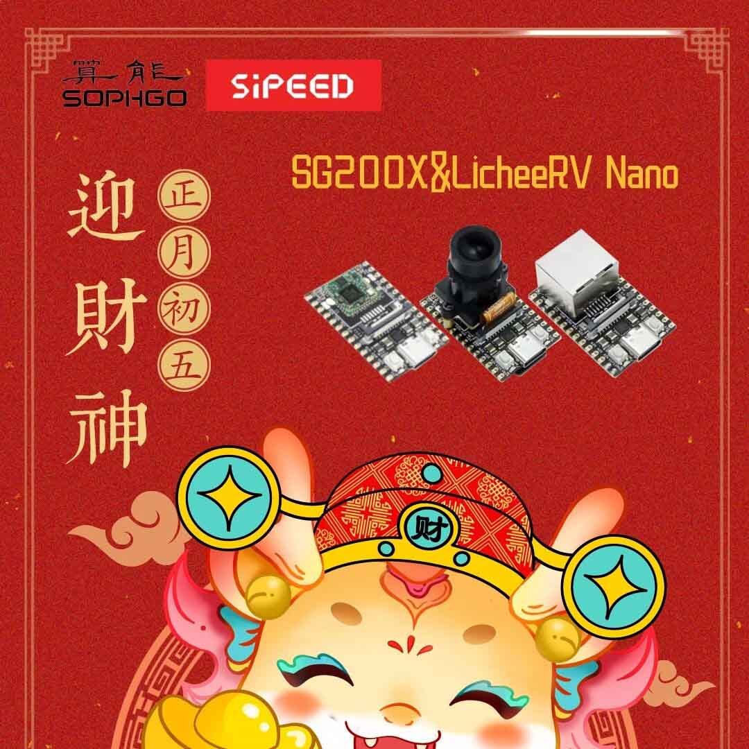 基于SG2002的RISC-V全能小鋼炮，配套Sipeed智慧視覺(jué)IDE即將上線(xiàn)～