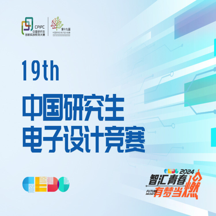 TPU編程競賽｜研電英才，集結號已吹響——研電賽·算能杯等你來(lái)戰！